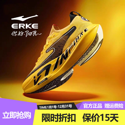 鸿星尔克PRO2全掌碳板竞速跑鞋