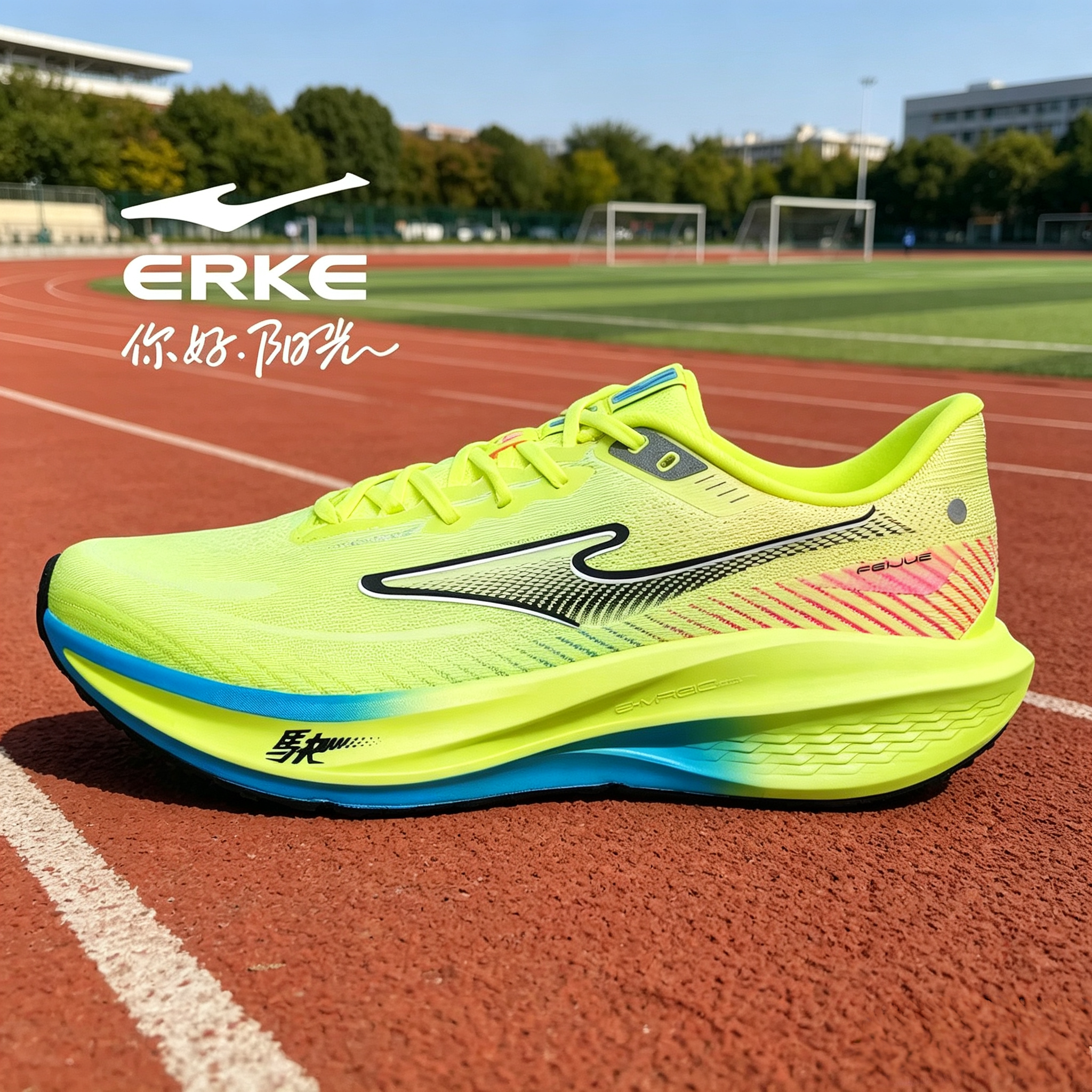 鸿星尔克飞駃2026春季新款跑步鞋男款女款缓震轻便透气防滑运动鞋