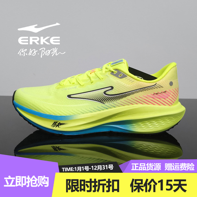 鸿星尔克飞駃4春季减震透气轻便碳板跑鞋男鞋运动鞋11126103009