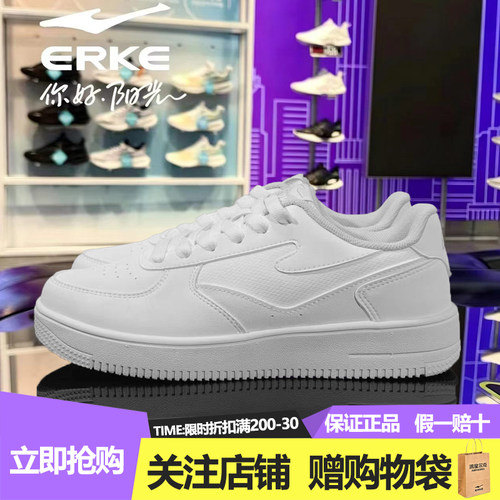 鸿星尔克透气网镂空男板鞋小白鞋