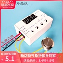 12v 时间继电器延时模块触发接通断电记忆循环定时电路开关5v 24v