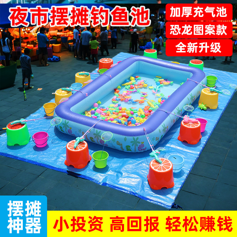 夜市摆摊专用磁性钓鱼池套装