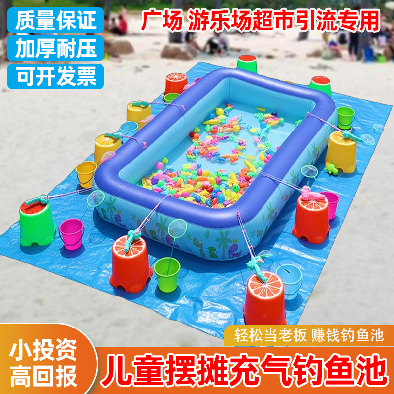 赚钱神器广场摆地摊钓鱼玩具水池