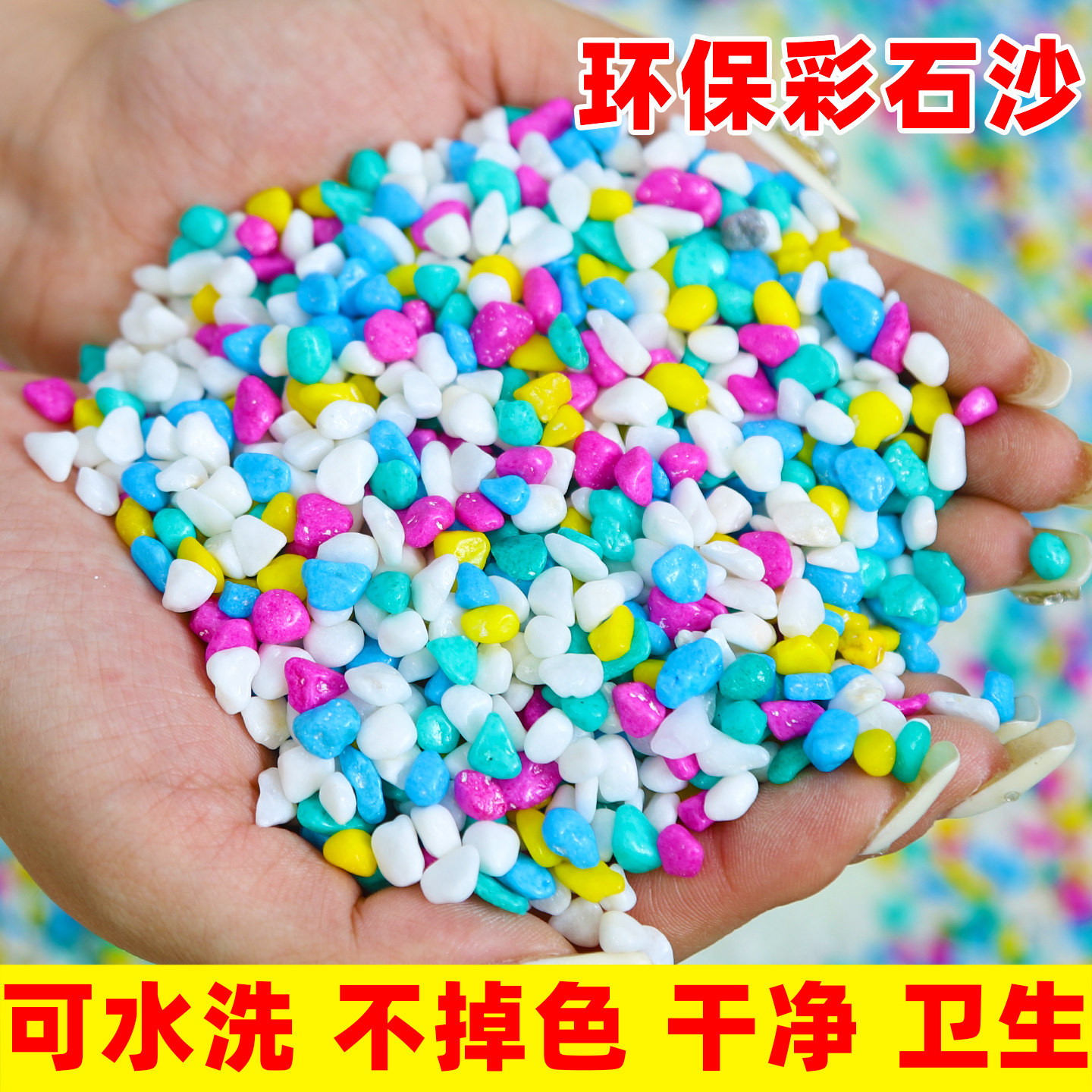 儿童玩具沙子彩石砂沙滩玩具决明子玩具沙池套装沙漏宝宝挖沙工具