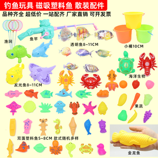 钓鱼玩具儿童磁性钓鱼竿套装配件磁铁鱼宝宝游泳池洗澡摆摊钓鱼池