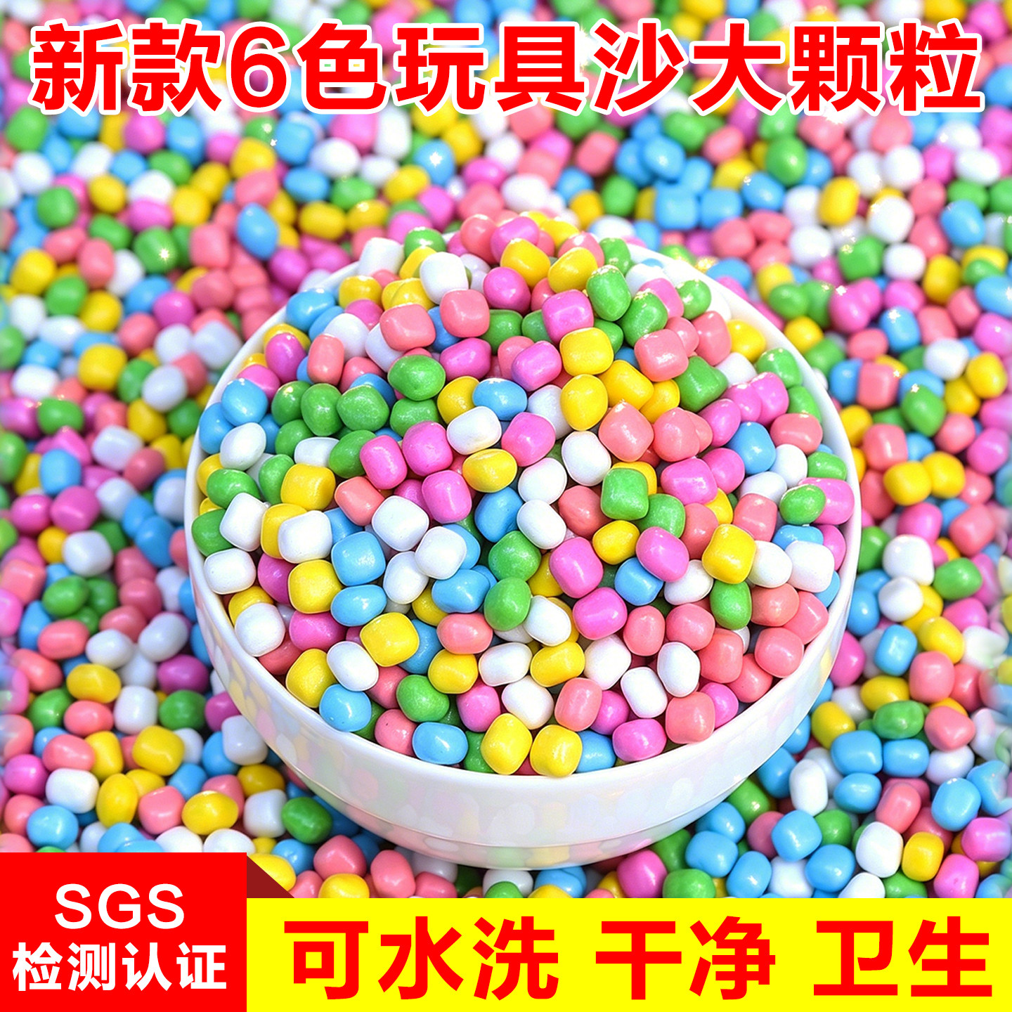 2026新品仿瓷沙子沙池第四代六色
