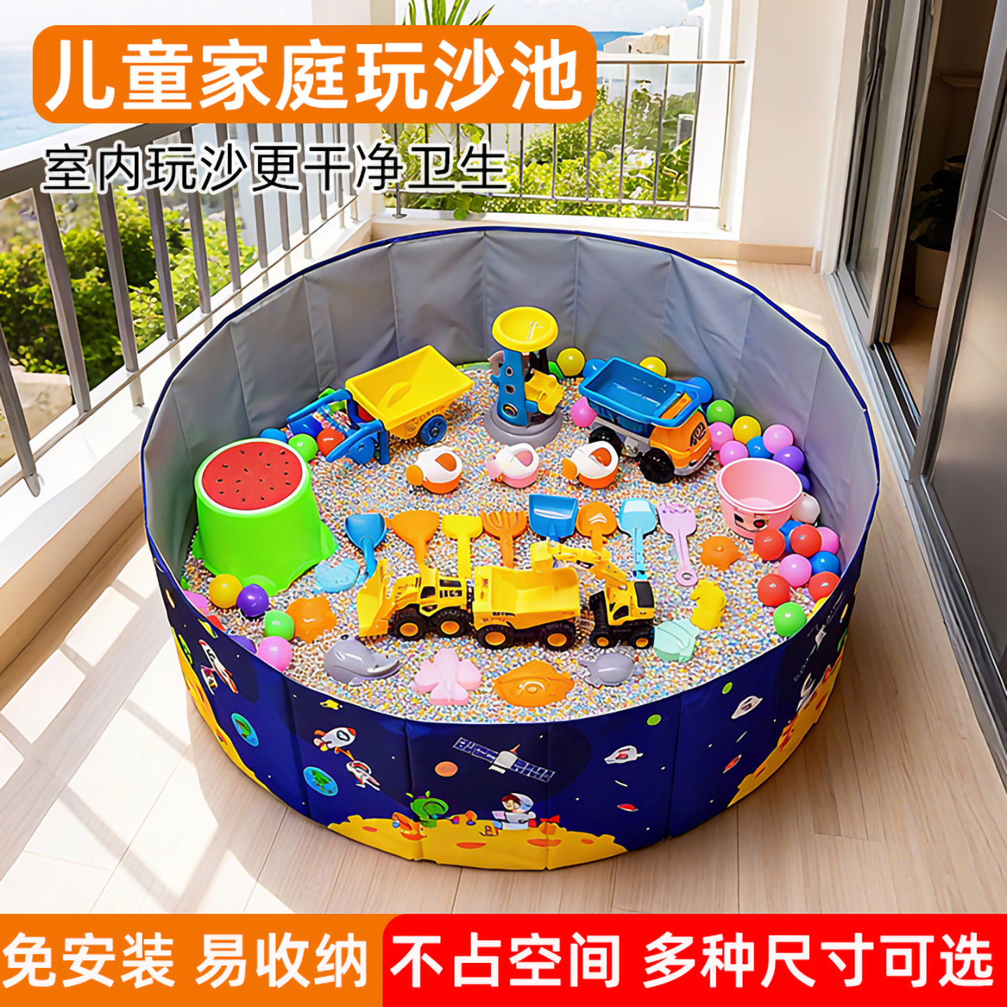 儿童家用围栏图案沙池玩具套装