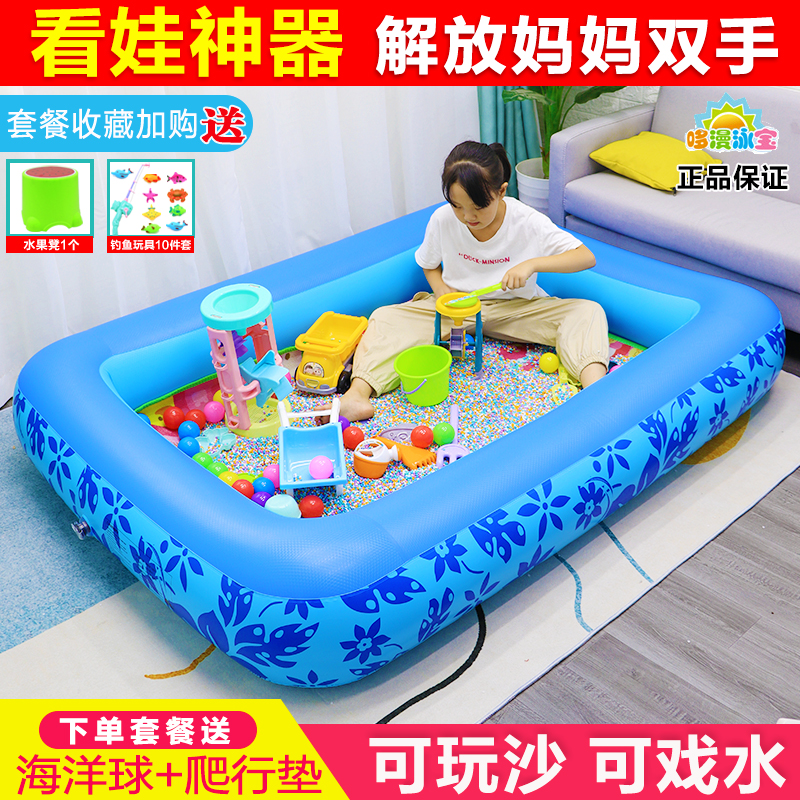 正品沙池加厚材质可洗澡看娃神器