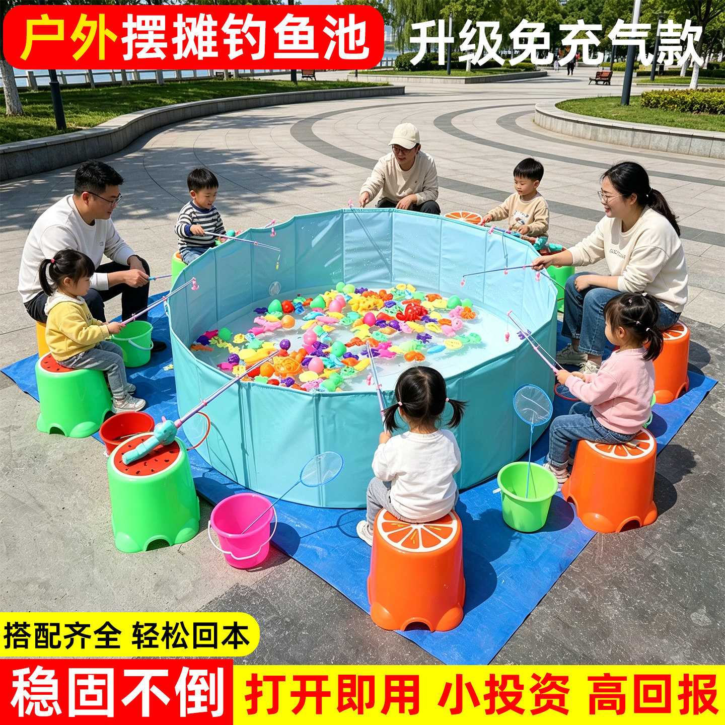 新升级免充气折叠钓鱼池摆摊