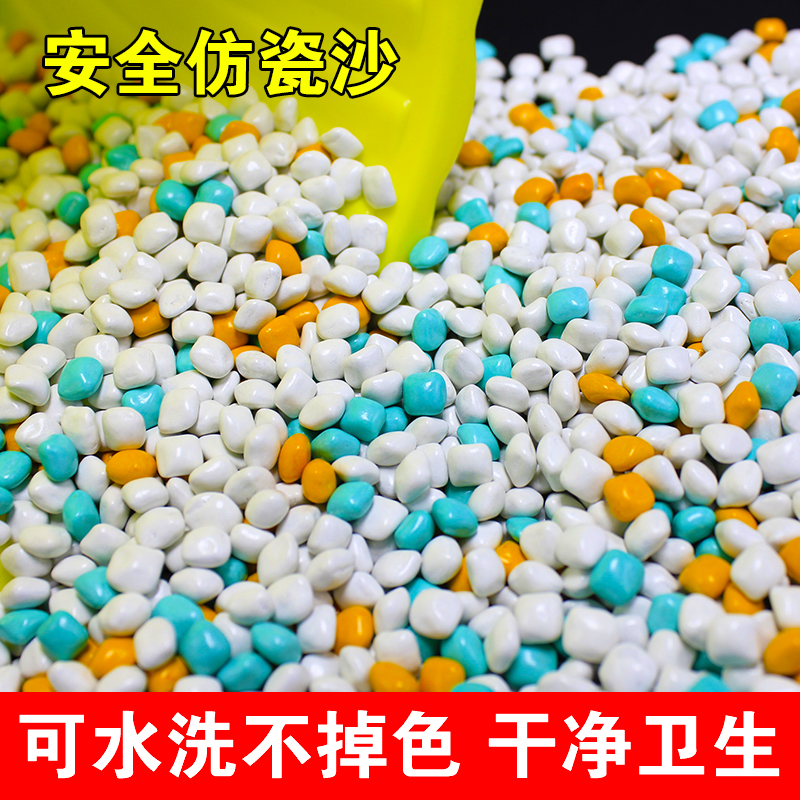 大颗粒经典三色水洗不掉色无异味