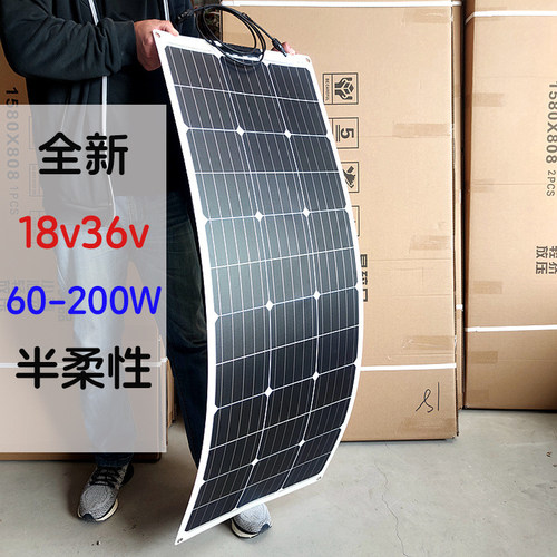 18V/36V房车单晶半柔性光伏板