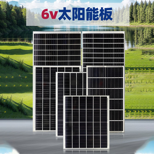 6V家用单晶光伏板50-120W