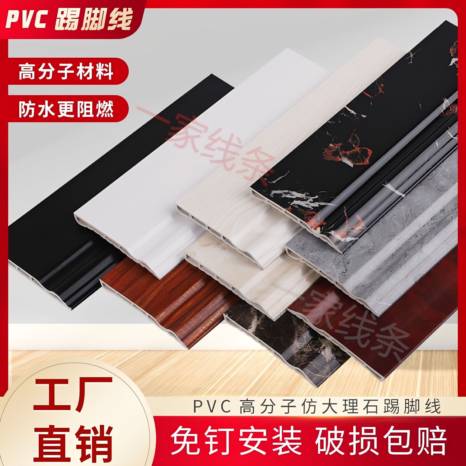 PVC踢脚线高分子家用自贴地脚线墙贴耐用环保无味楼梯踢脚线