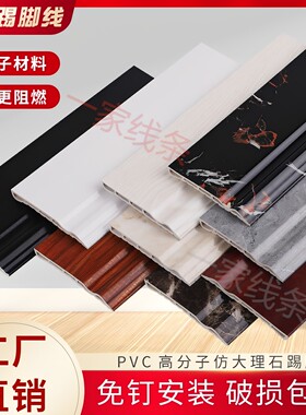 pvc踢脚线怡迦晟踢脚线环保楼梯