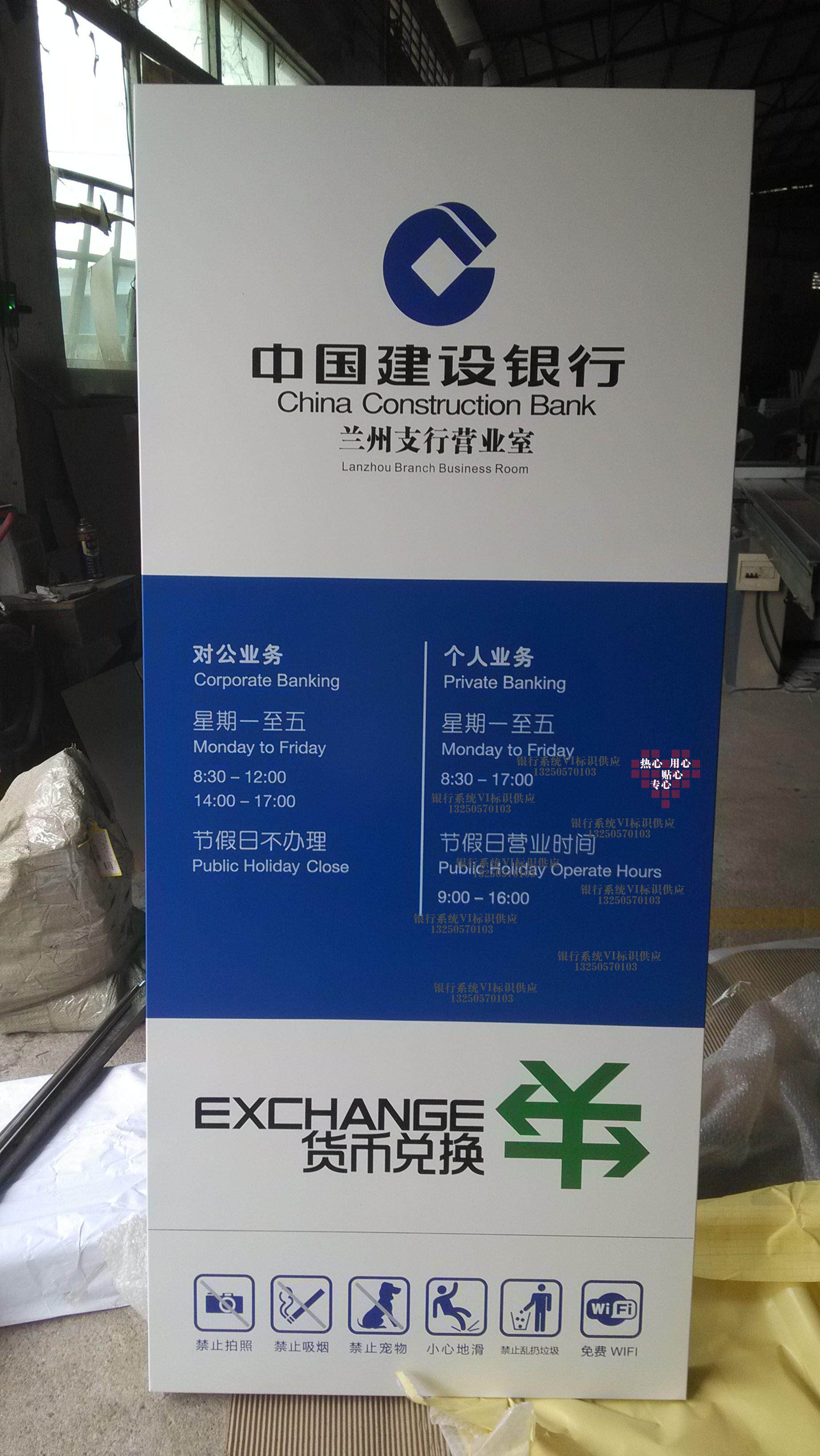 中国建设银行营业时间牌公示牌挂墙式门牌铝板广告牌公告牌竖牌