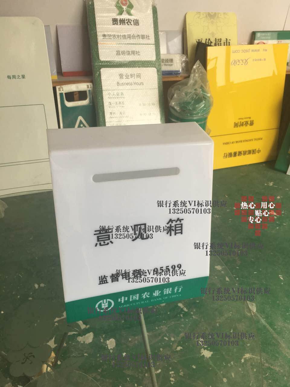 农行6S标识亚克力意见箱举报箱意见箱/抽奖箱/信件