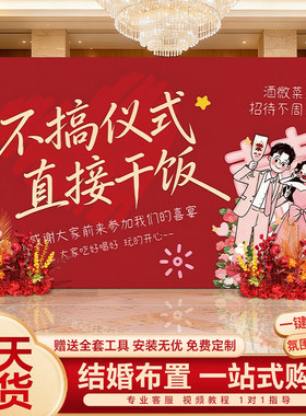 结婚订婚宴迎宾背景墙kt板定制