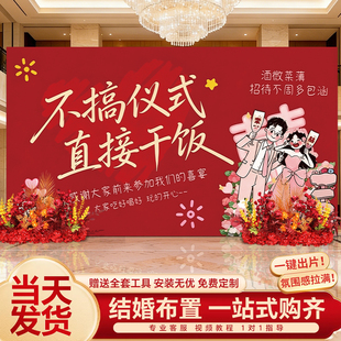 结婚订婚宴礼迎宾kt板留影区酒店布置装饰全套定制场景拍照背景墙