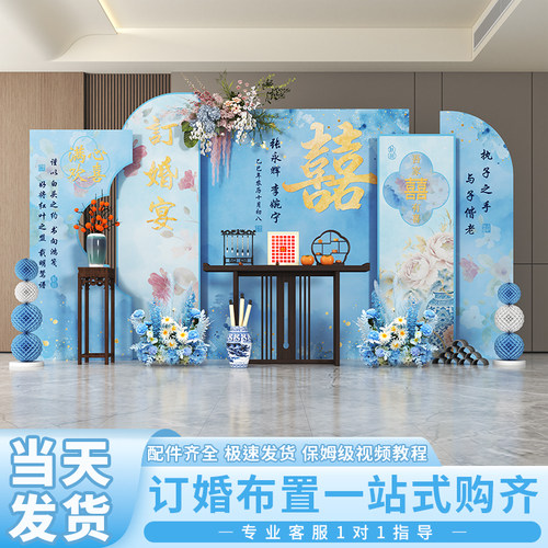蓝色订婚宴布置装饰背景墙kt板