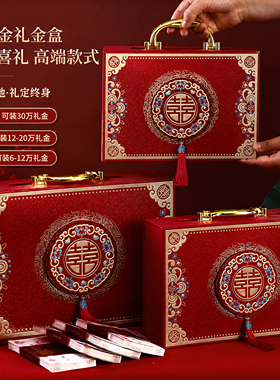 新中式结婚高档礼金箱新娘陪嫁箱订婚彩礼嫁妆箱红色手提彩礼盒子