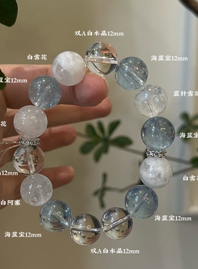 水金天然黑曜石白水晶海蓝宝蓝晶石黑发晶手链多圈手串喜水金