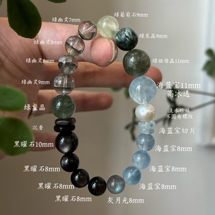 木水正才绿幽灵天然绿发晶黑发晶黑曜石海蓝宝手串聚财喜木水貔貅