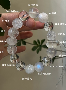 金-天然白水晶白幽灵手串缓解内耗情绪五行喜金补金生日礼物