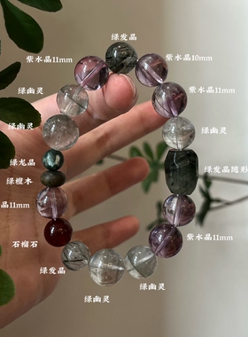 木火-天然紫锂辉紫水晶红幽灵绿檀木桃花生日礼物南红多圈石榴石