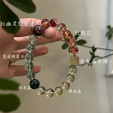 木火土-天然黄水晶紫水晶粉水晶绿幽灵多圈手串五行喜木喜火土