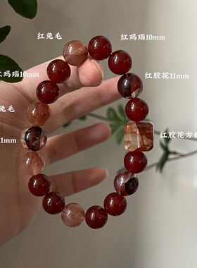 火-五行喜火粉水晶草莓晶紫水晶虎眼石天然红玛瑙手串新年礼物