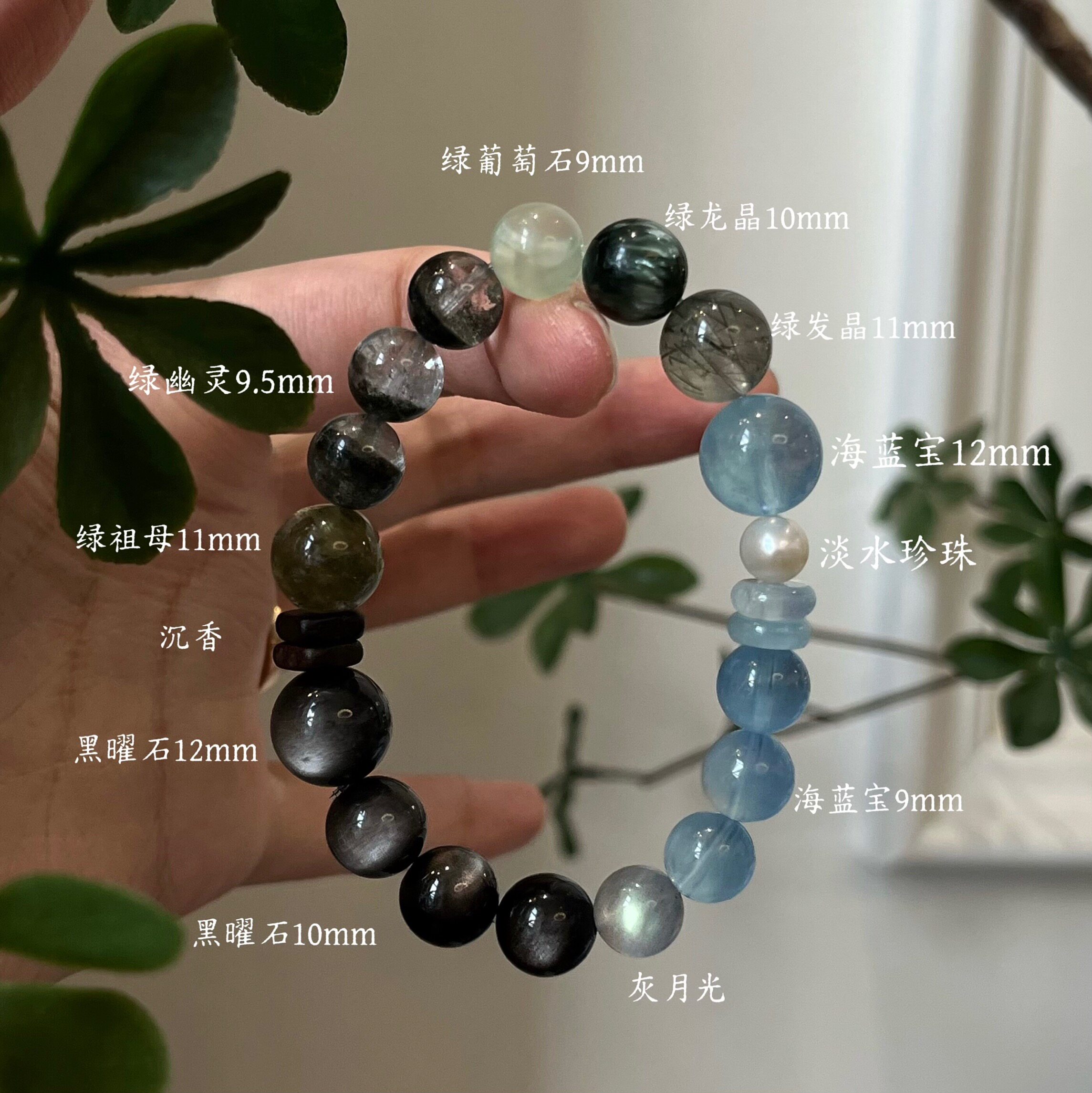 木水正才绿幽灵天然绿发晶黑发晶黑曜石海蓝宝手串聚财喜木水貔貅