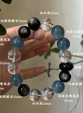 水金天然黑曜石白水晶海蓝宝蓝晶石黑发晶手链多圈手串喜水金