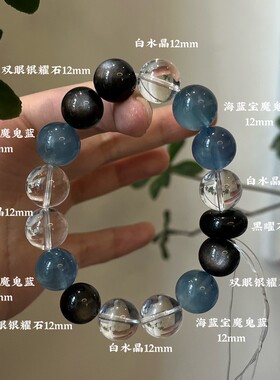 水金天然黑曜石白水晶海蓝宝蓝晶石黑发晶手链多圈手串喜水金