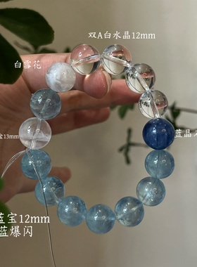 水金天然黑曜石白水晶海蓝宝蓝晶石黑发晶手链多圈手串喜水金