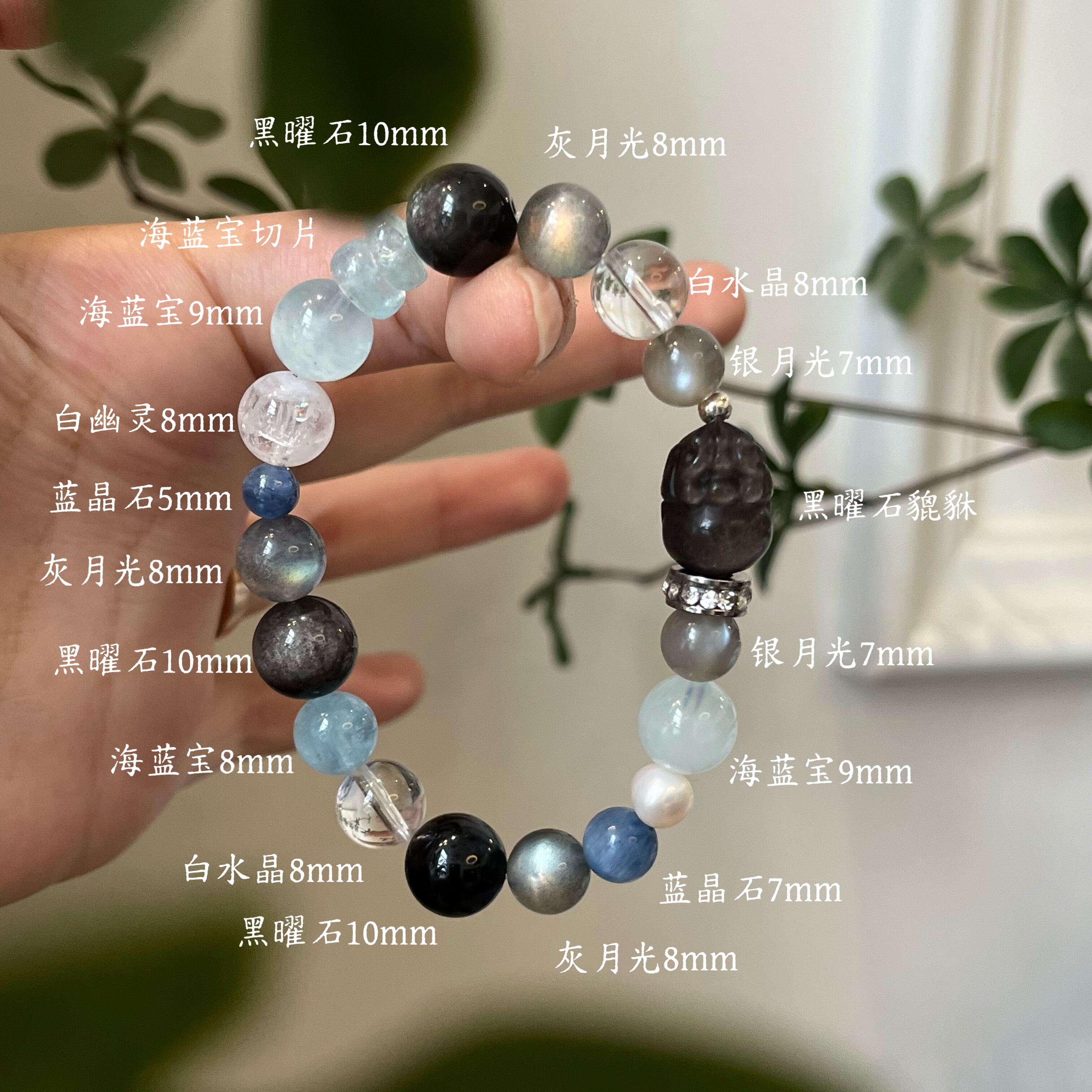 水金天然黑曜石白水晶海蓝宝蓝晶石黑发晶手链多圈手串喜水金