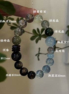 木水正才绿幽灵天然绿发晶黑发晶黑曜石海蓝宝手串聚财喜木水貔貅