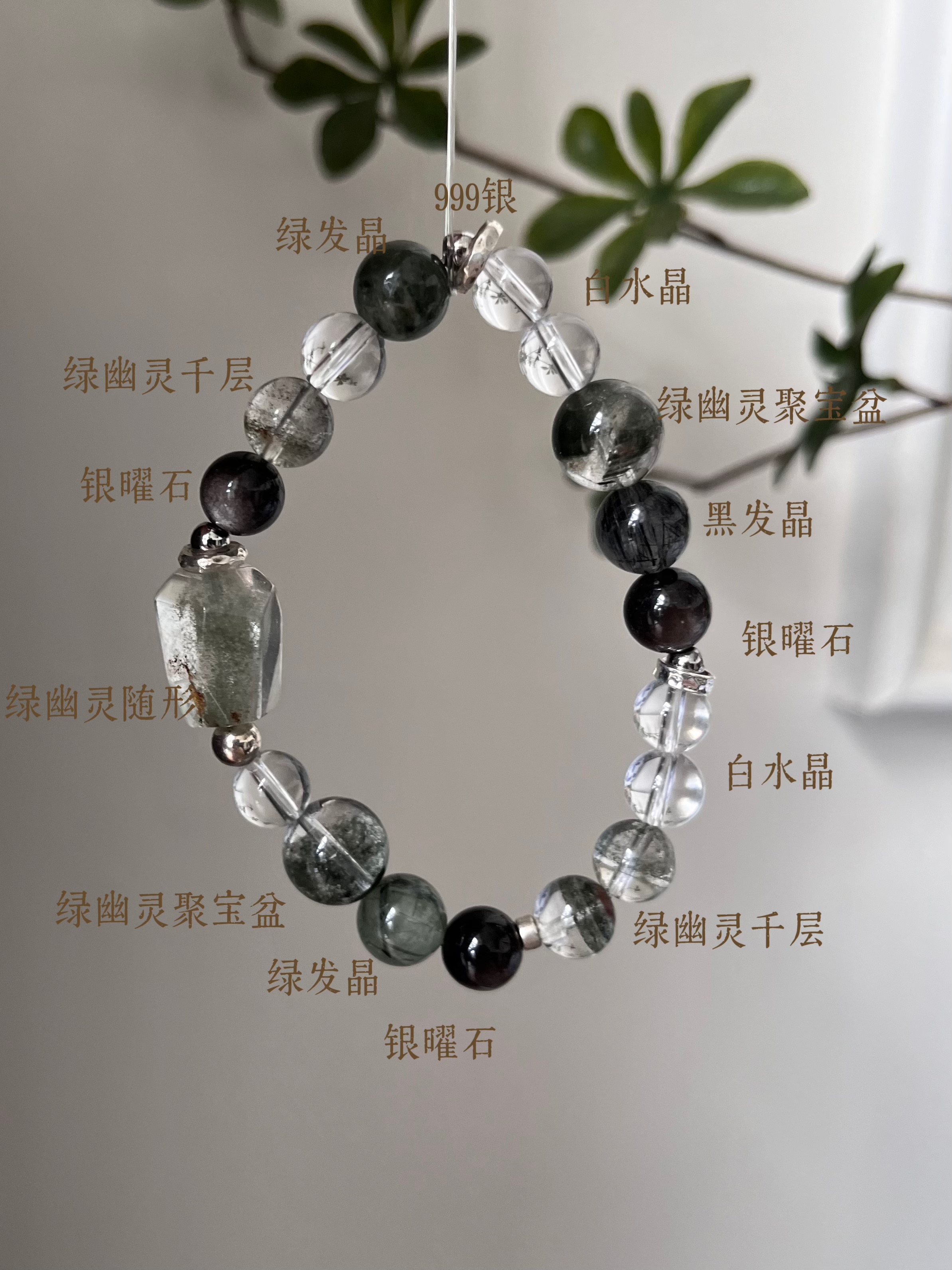 正才绿幽灵补木天然绿幽灵绿发晶白水晶黑发晶黑曜石手串聚财好手