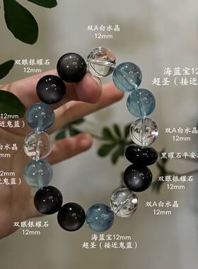 水金天然黑曜石白水晶海蓝宝蓝晶石黑发晶手链多圈手串喜水金