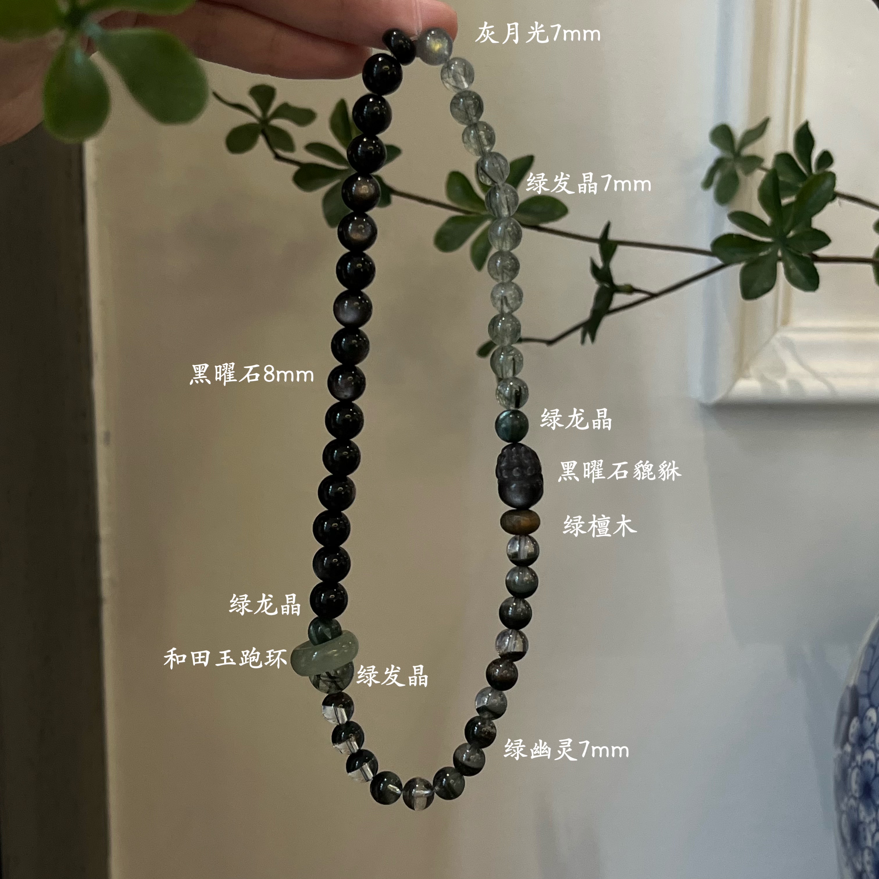 木-补木合集喜木水木火手链
