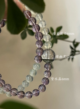 木火-天然紫锂辉紫水晶红幽灵绿檀木桃花生日礼物南红多圈石榴石