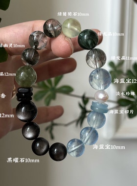 木水正才绿幽灵天然绿发晶黑发晶黑曜石海蓝宝手串聚财喜木水貔貅