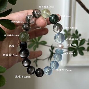 木水正才绿幽灵天然绿发晶黑发晶黑曜石海蓝宝手串聚财喜木水貔貅