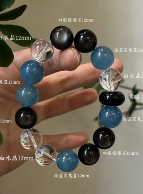 水金天然黑曜石白水晶海蓝宝蓝晶石黑发晶手链多圈手串喜水金