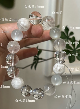 金-天然白水晶白幽灵手串缓解内耗情绪五行喜金补金生日礼物