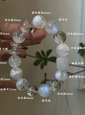 金-天然白水晶白幽灵手串缓解内耗情绪五行喜金补金生日礼物