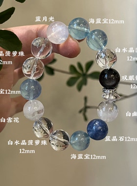 水金天然黑曜石白水晶海蓝宝蓝晶石黑发晶手链多圈手串喜水金