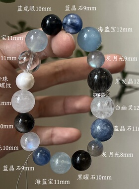 水金天然黑曜石白水晶海蓝宝蓝晶石黑发晶手链多圈手串喜水金