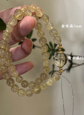 土金-五行补土补金水晶手链水晶手串智慧石黄水晶招财生日礼物