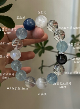 水金天然黑曜石白水晶海蓝宝蓝晶石黑发晶手链多圈手串喜水金