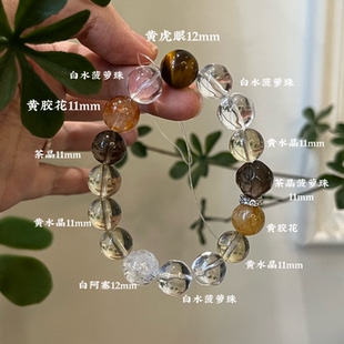 全力以富喜土金补土金天然黄水晶手串招米暴富虎眼石黄塔晶